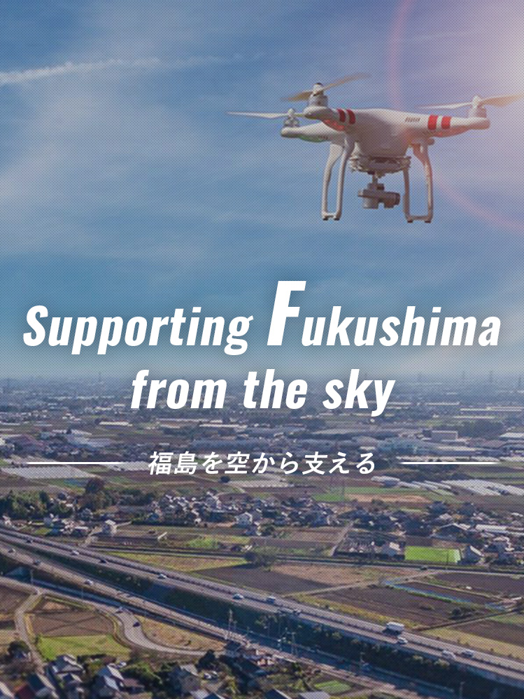 Supporting Fukushima from the sky